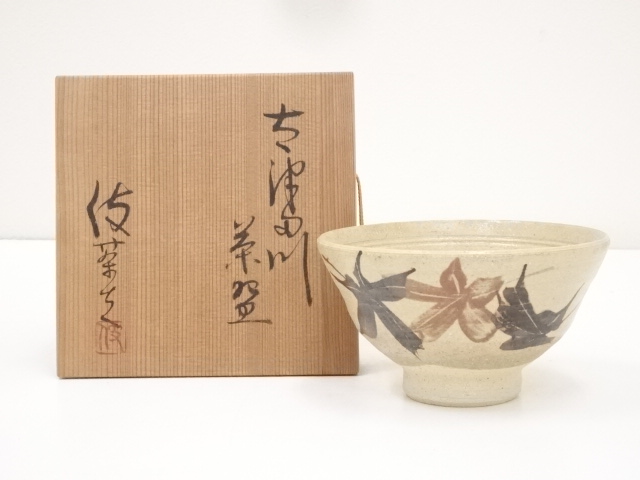 栗木伎茶夫造　太津田川茶碗（共箱）